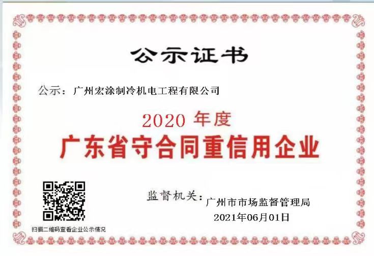 2020诚实守信.jpg