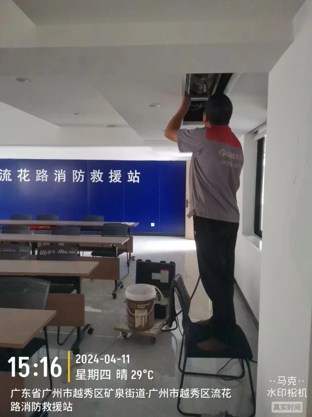 2024年度广州市越秀区消防救援大队下属站点空调清洗保养维护