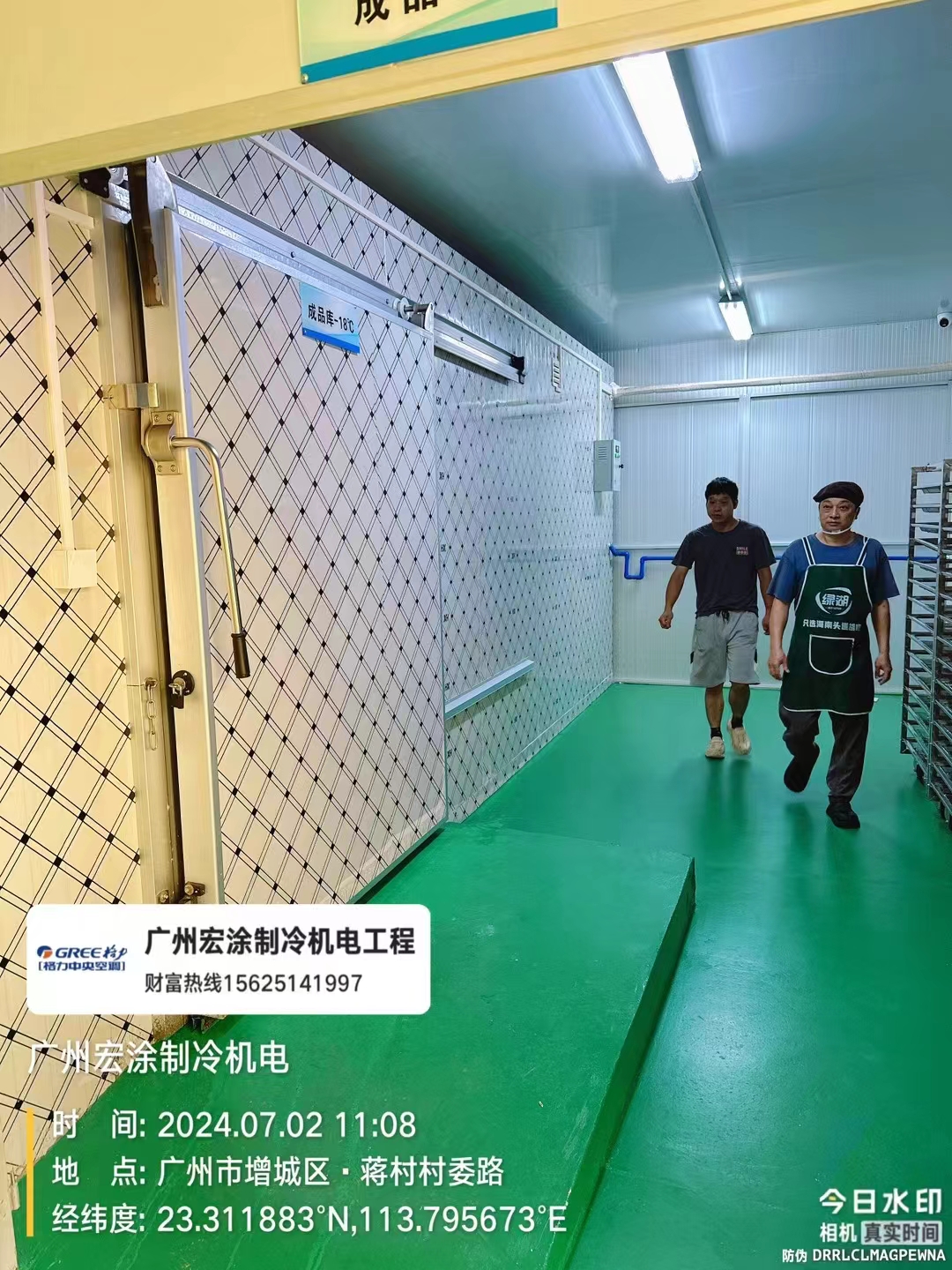 2024广州增城区荣记食品厂冷库设计组建